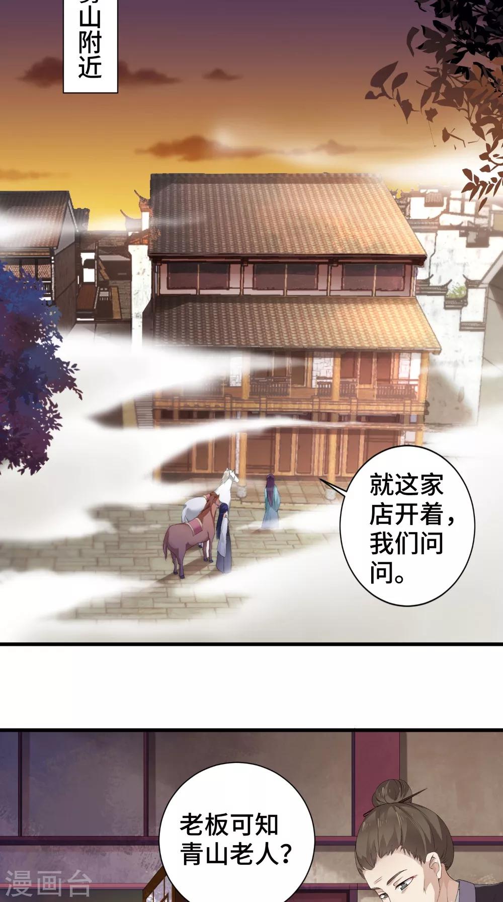 第47话 青山老人-第47话