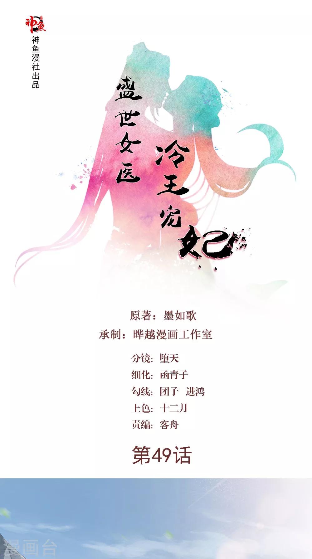 第49话 药人-第49话