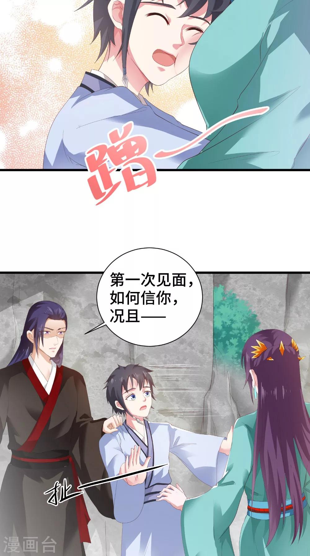 第49话 药人-第49话