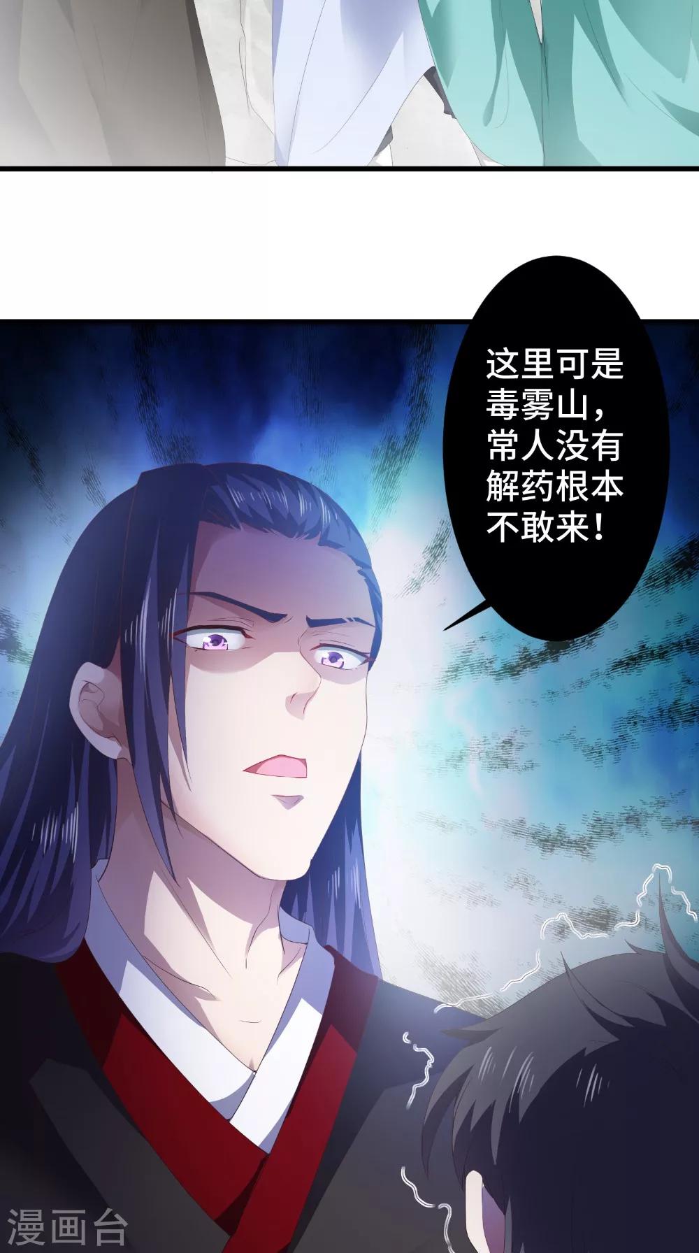 第49话 药人-第49话