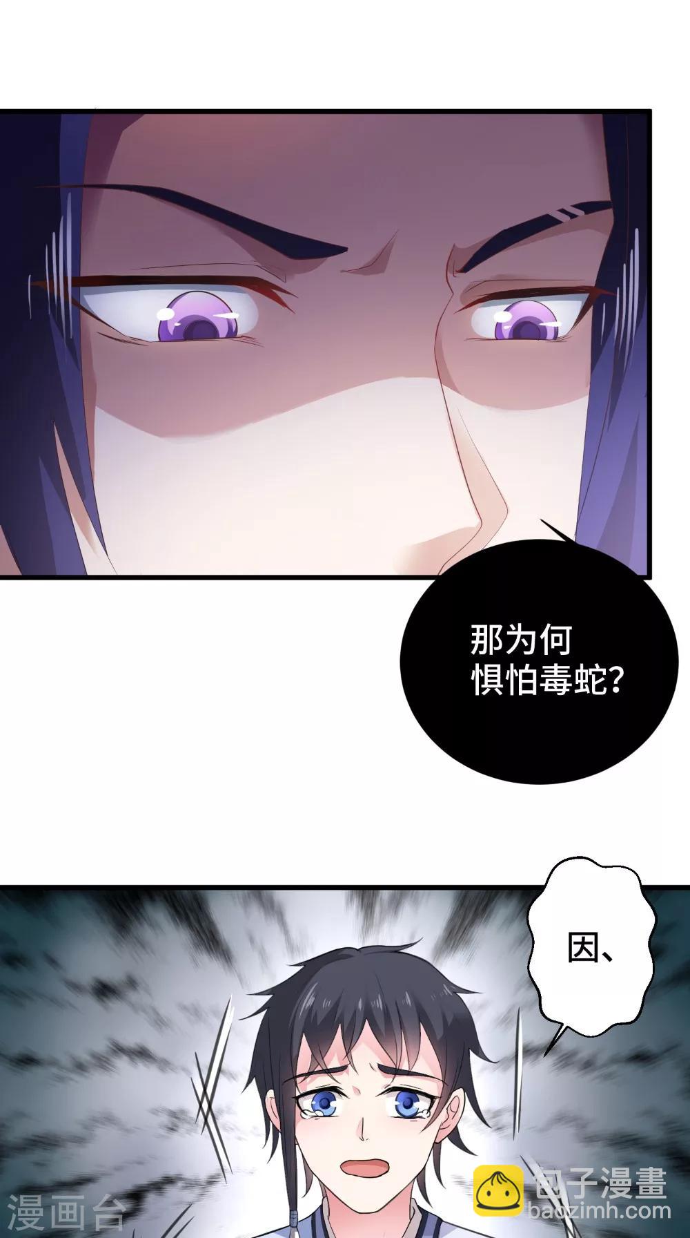 第49话 药人-第49话