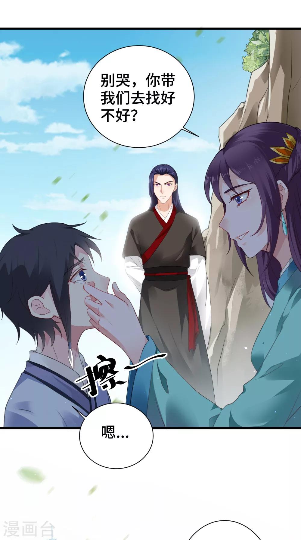 第49话 药人-第49话