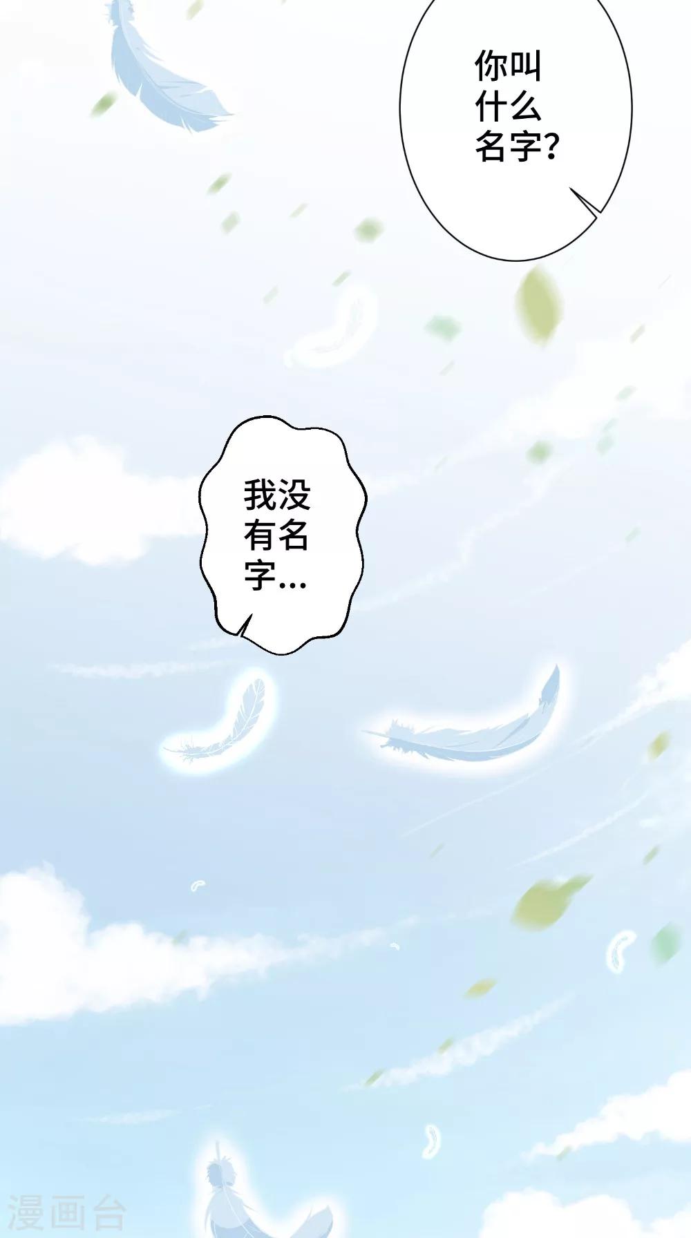 第49话 药人-第49话