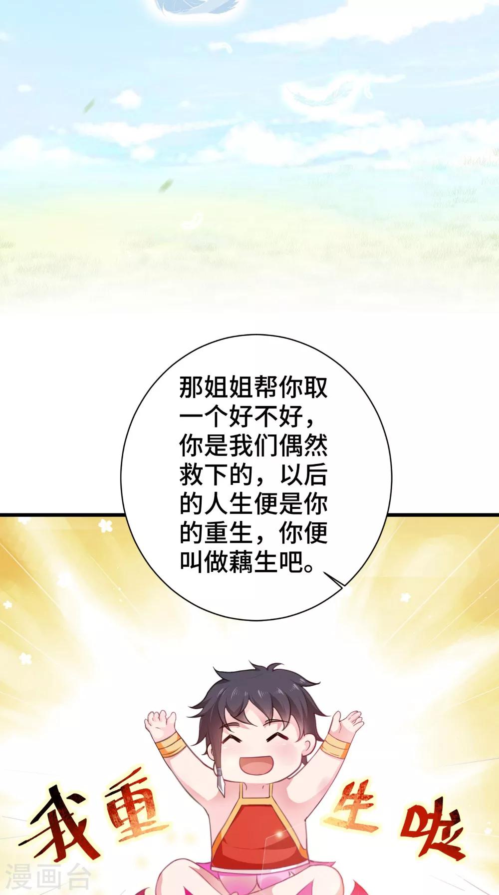 第49话 药人-第49话