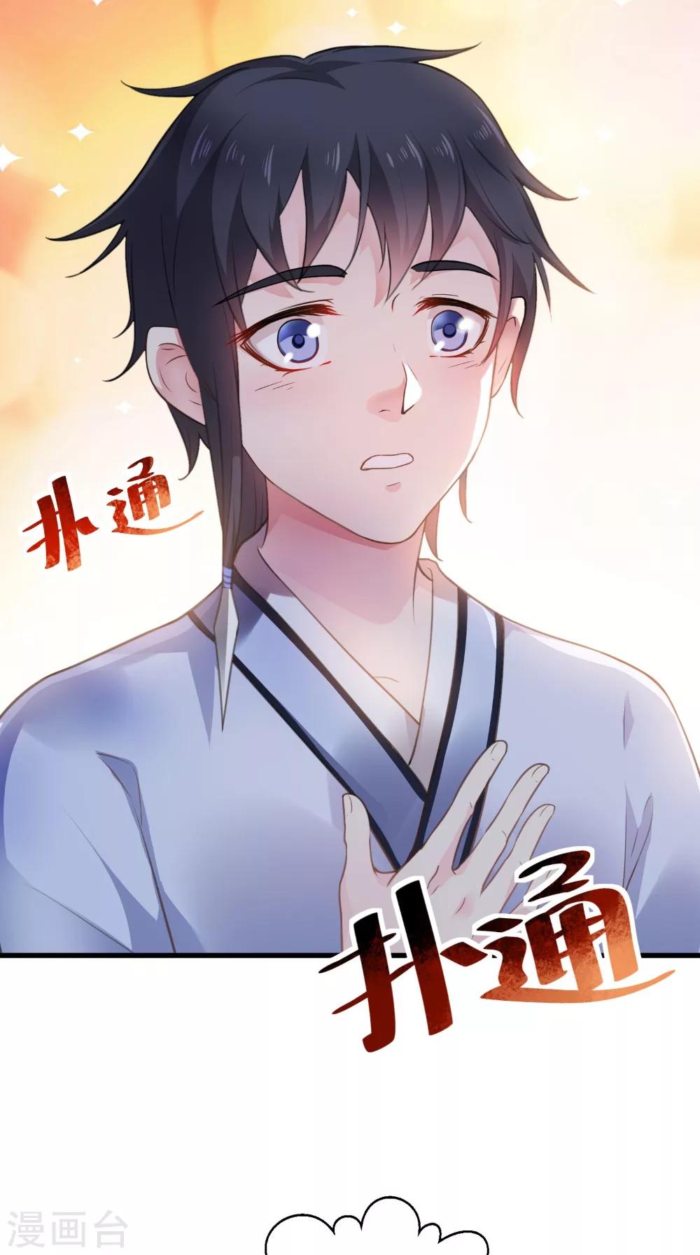 第49话 药人-第49话