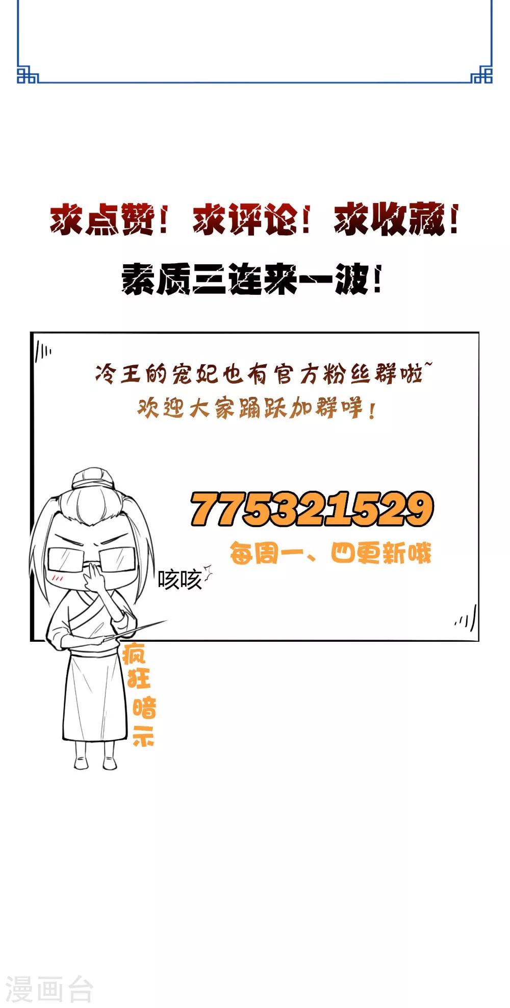 第49话 药人-第49话