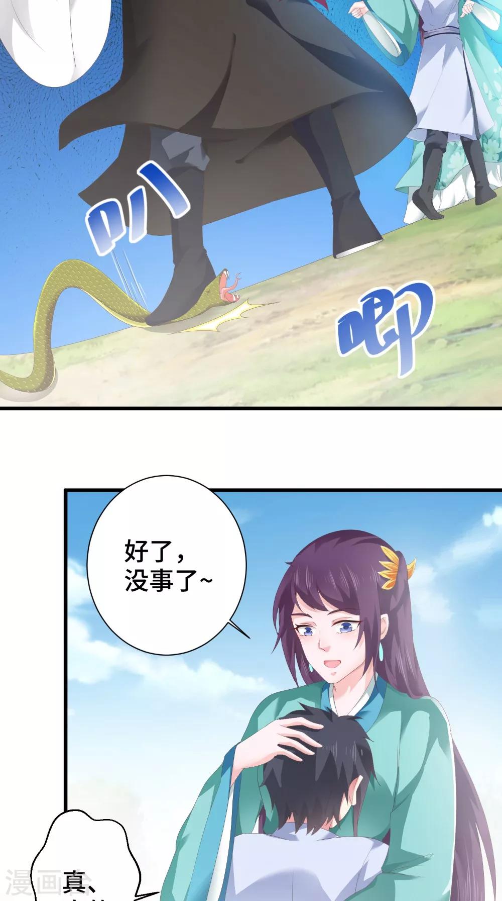 第49话 药人-第49话