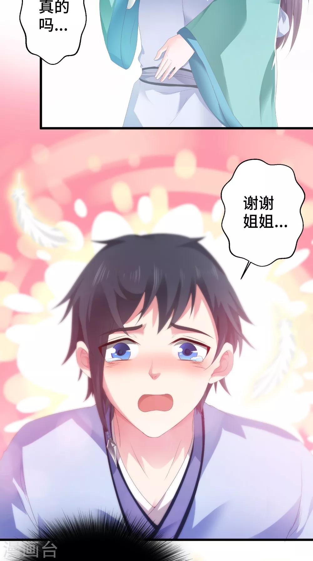 第49话 药人-第49话