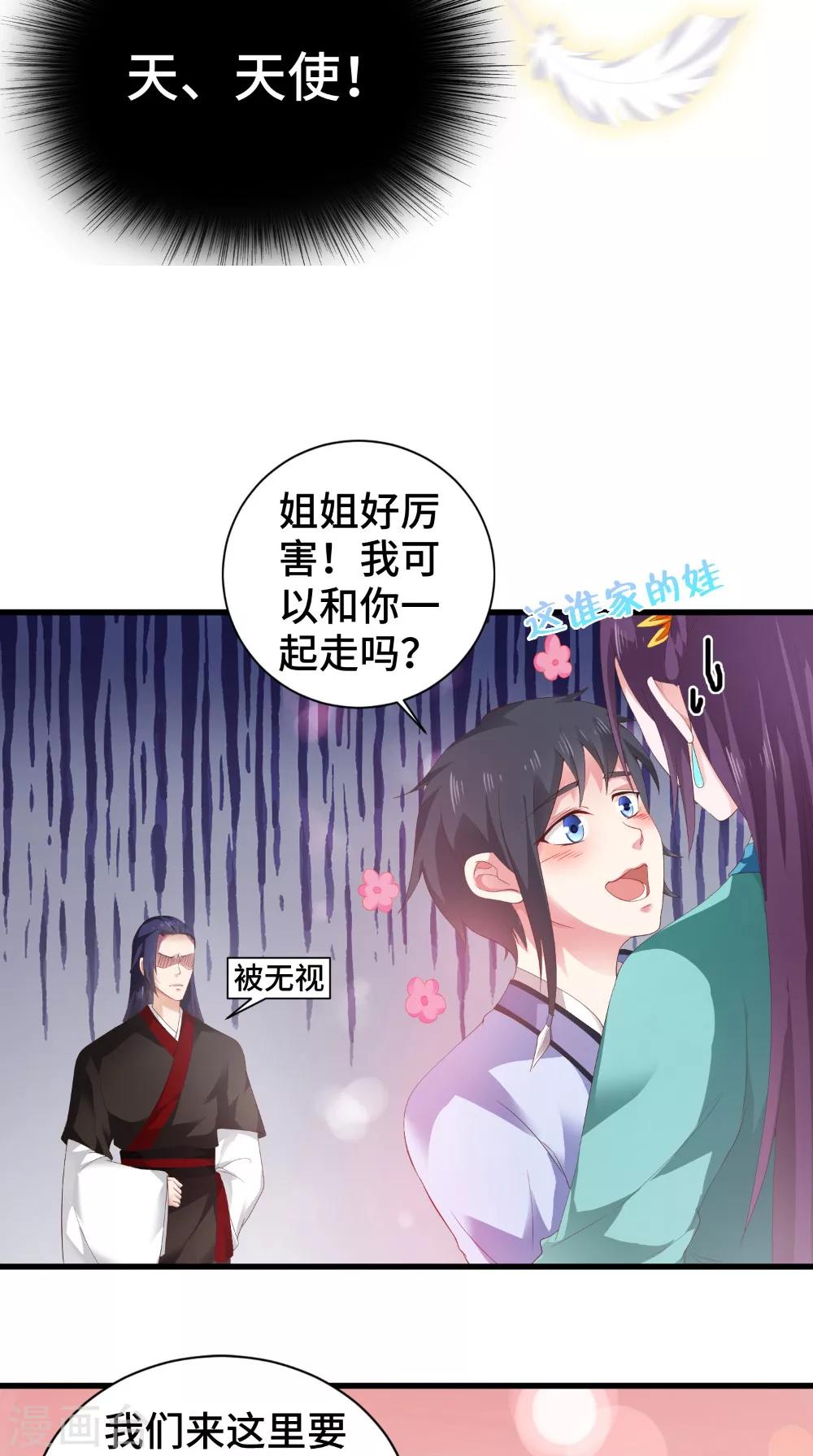 第49话 药人-第49话
