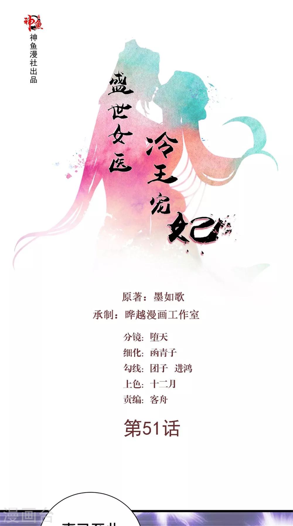 第51话 父亲与儿子-第51话