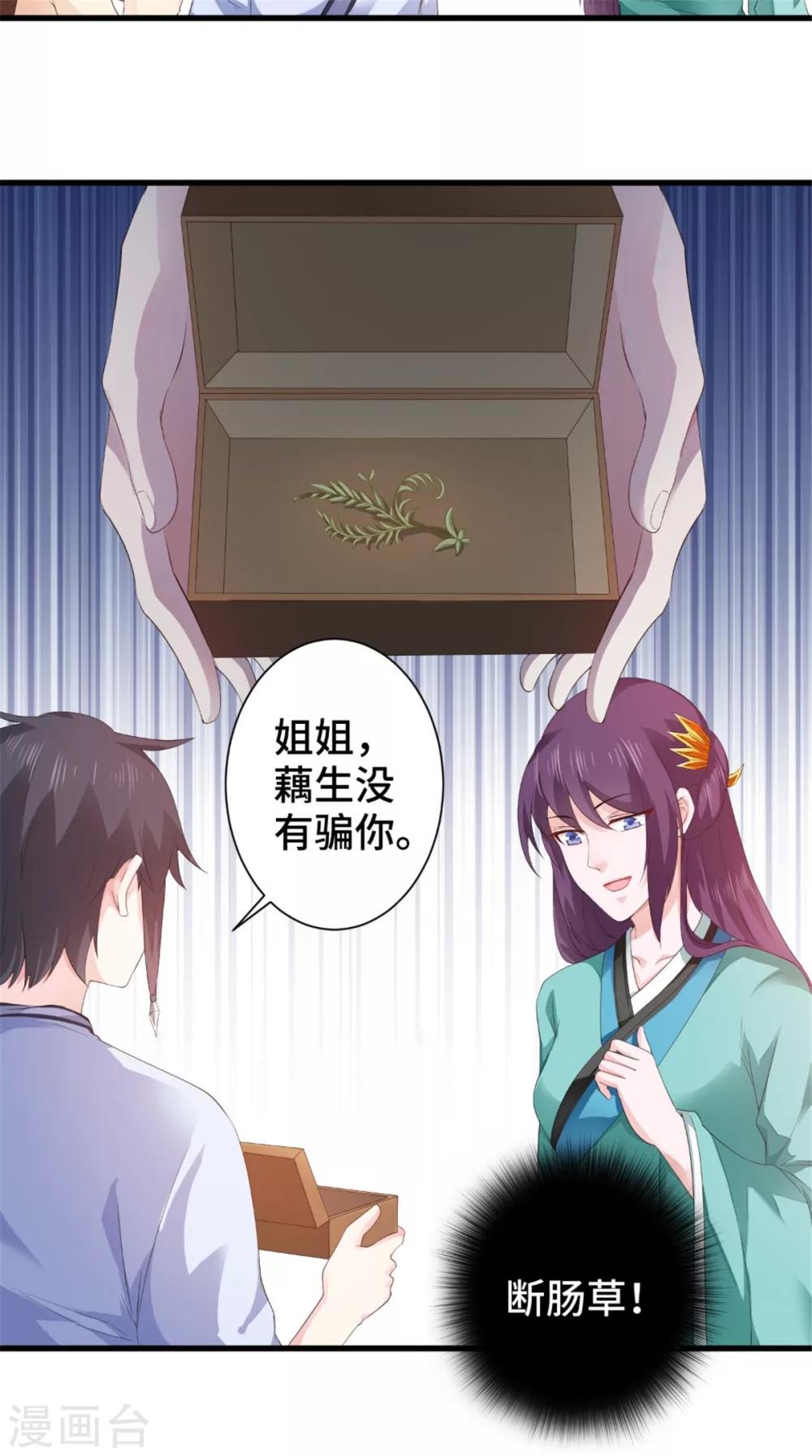 第51话 父亲与儿子-第51话