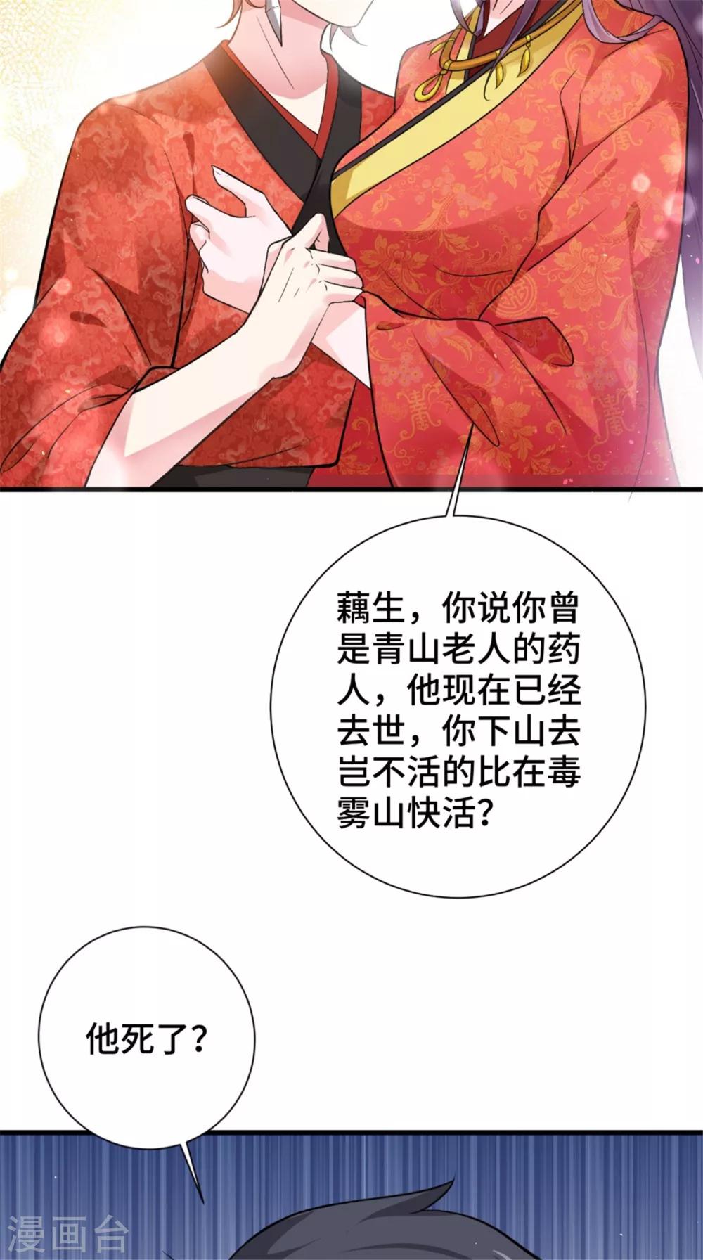 第51话 父亲与儿子-第51话