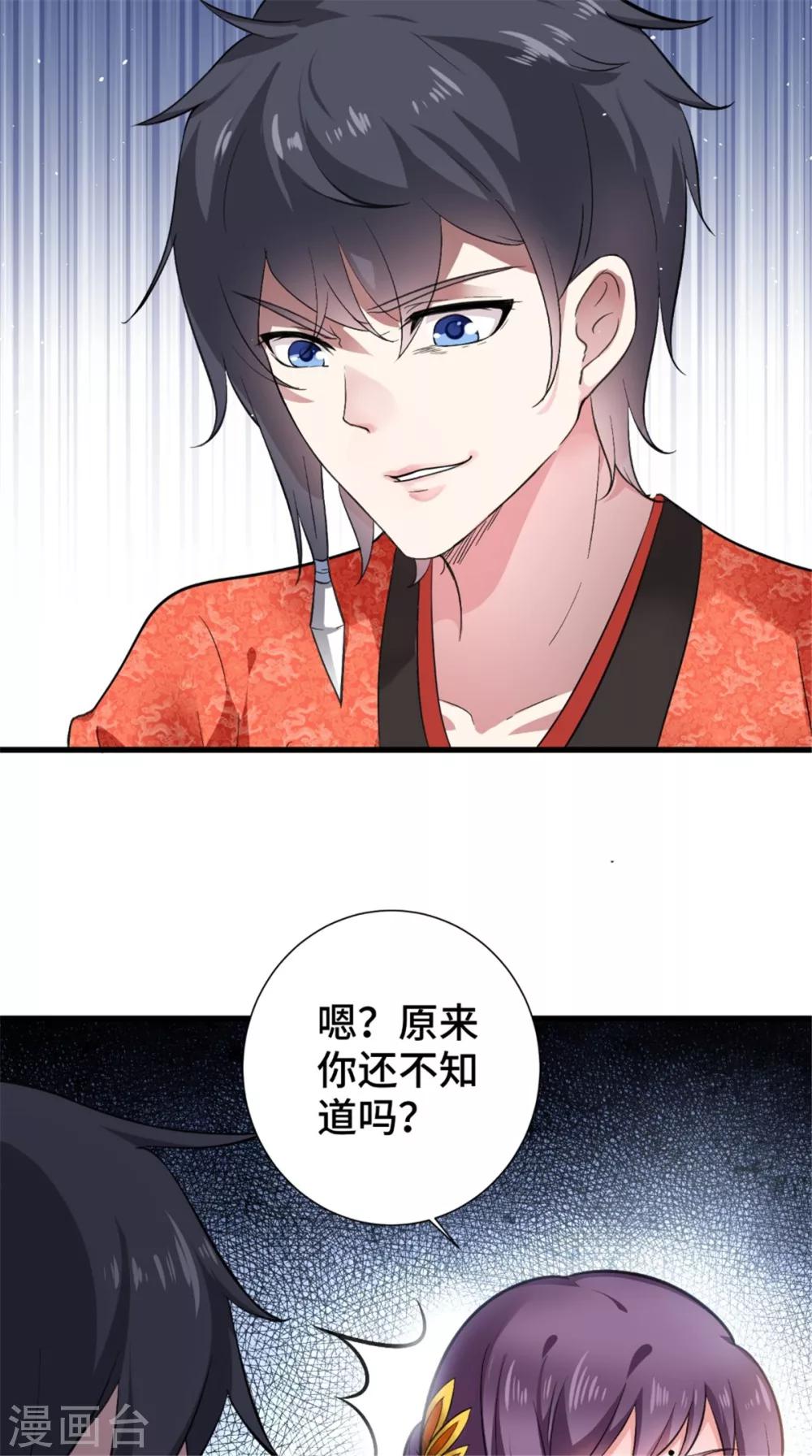 第51话 父亲与儿子-第51话