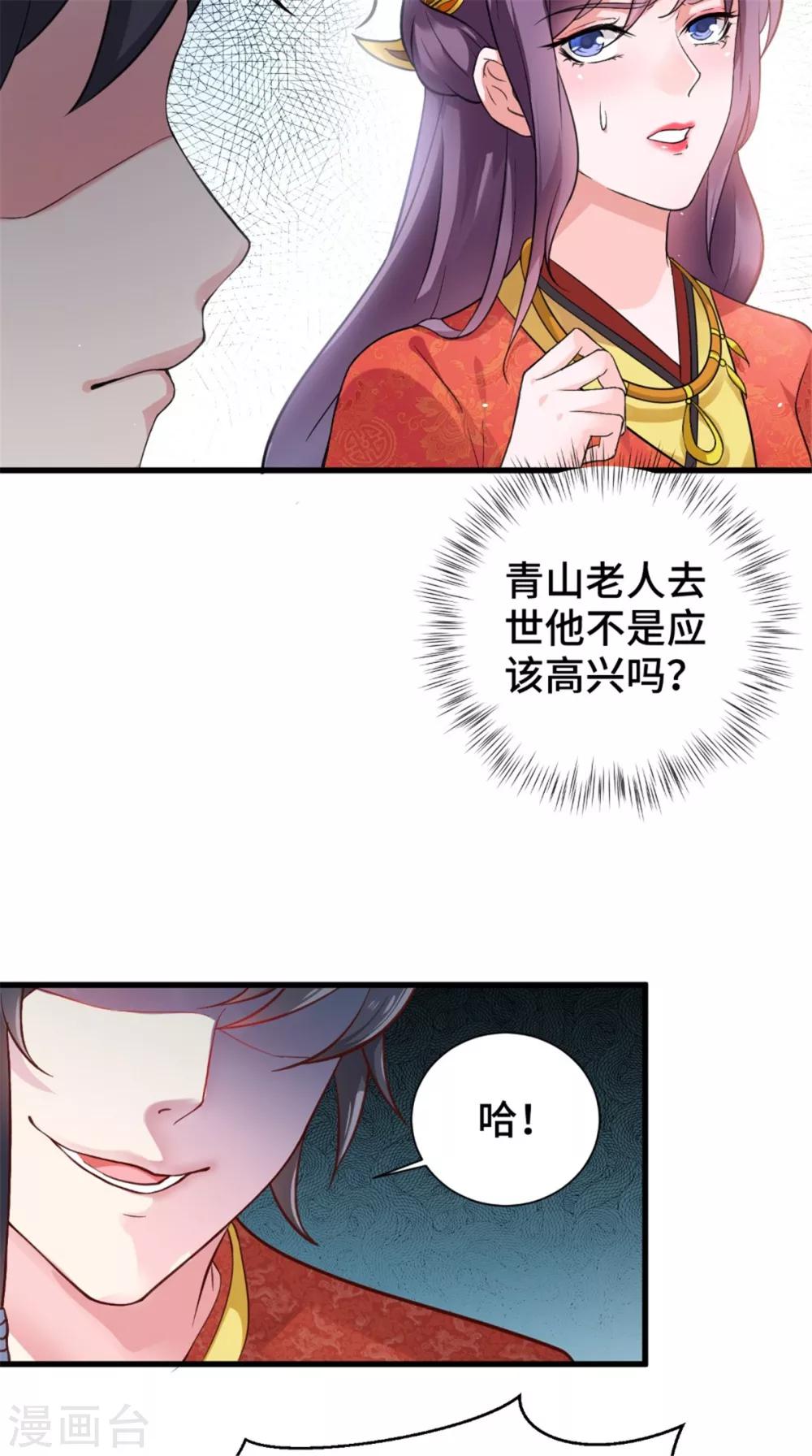 第51话 父亲与儿子-第51话