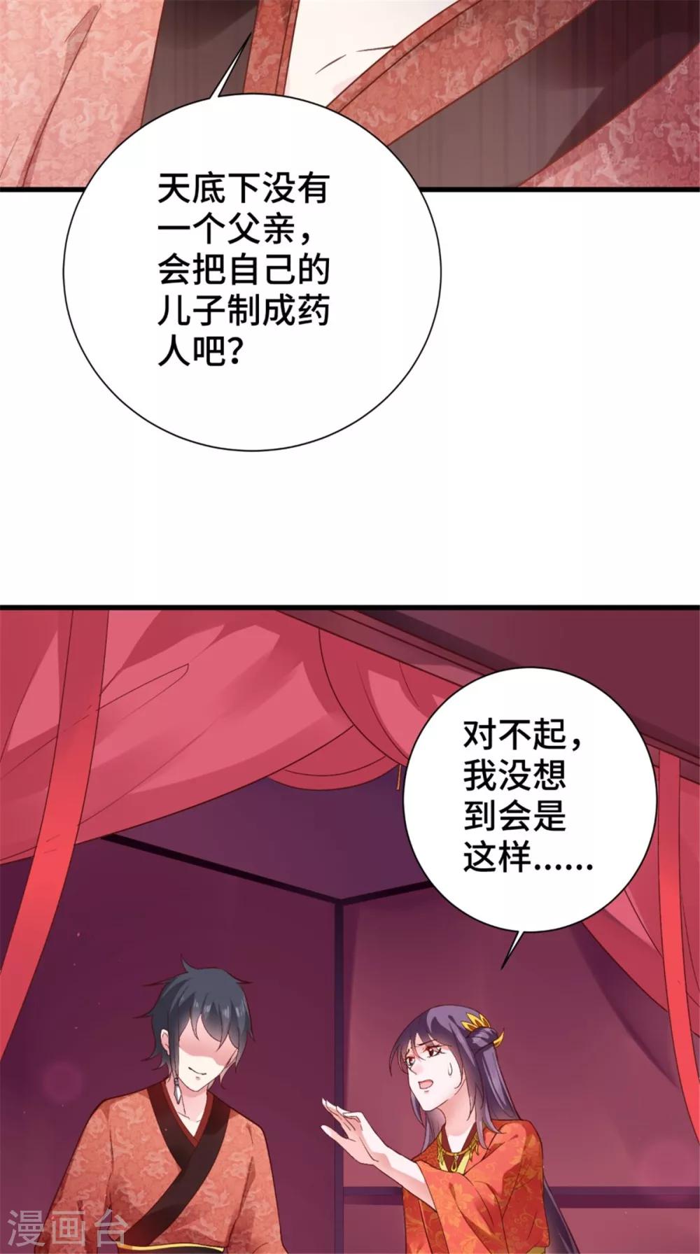 第51话 父亲与儿子-第51话