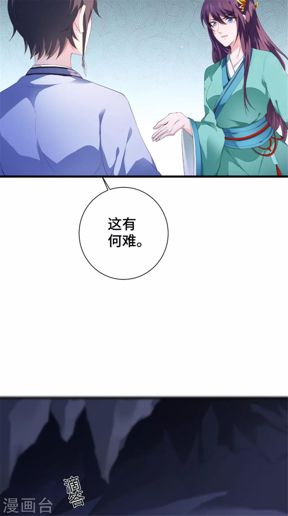 第51话 父亲与儿子-第51话