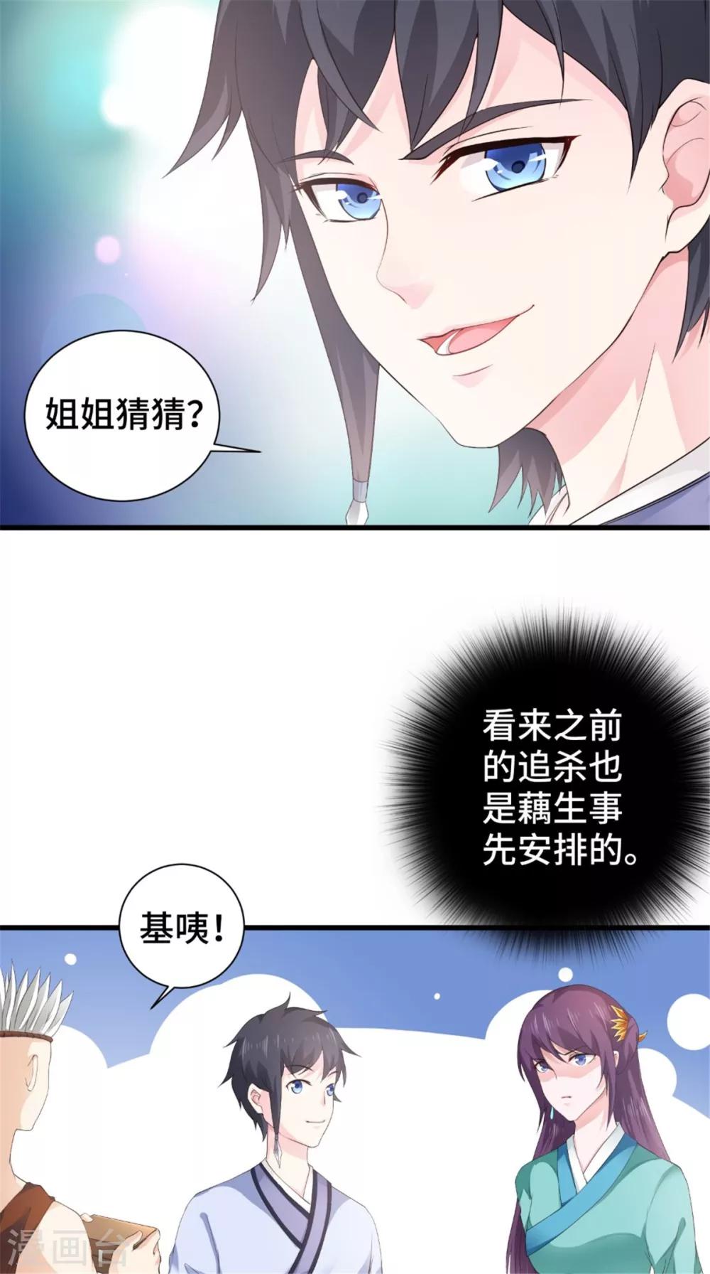 第51话 父亲与儿子-第51话