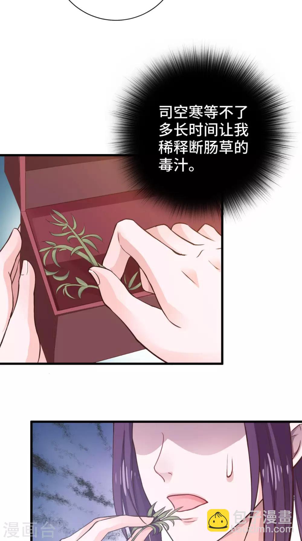 第53话 解毒-第53话