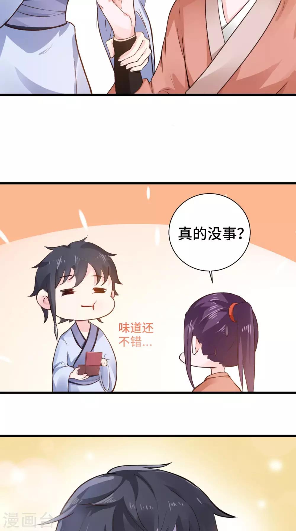 第53话 解毒-第53话