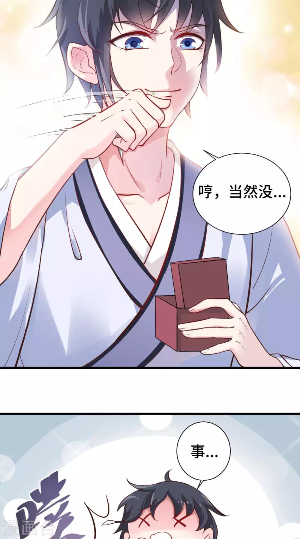 第53话 解毒-第53话