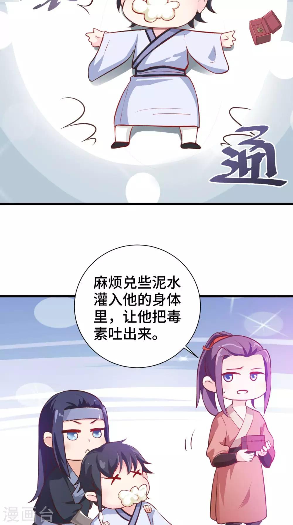 第53话 解毒-第53话