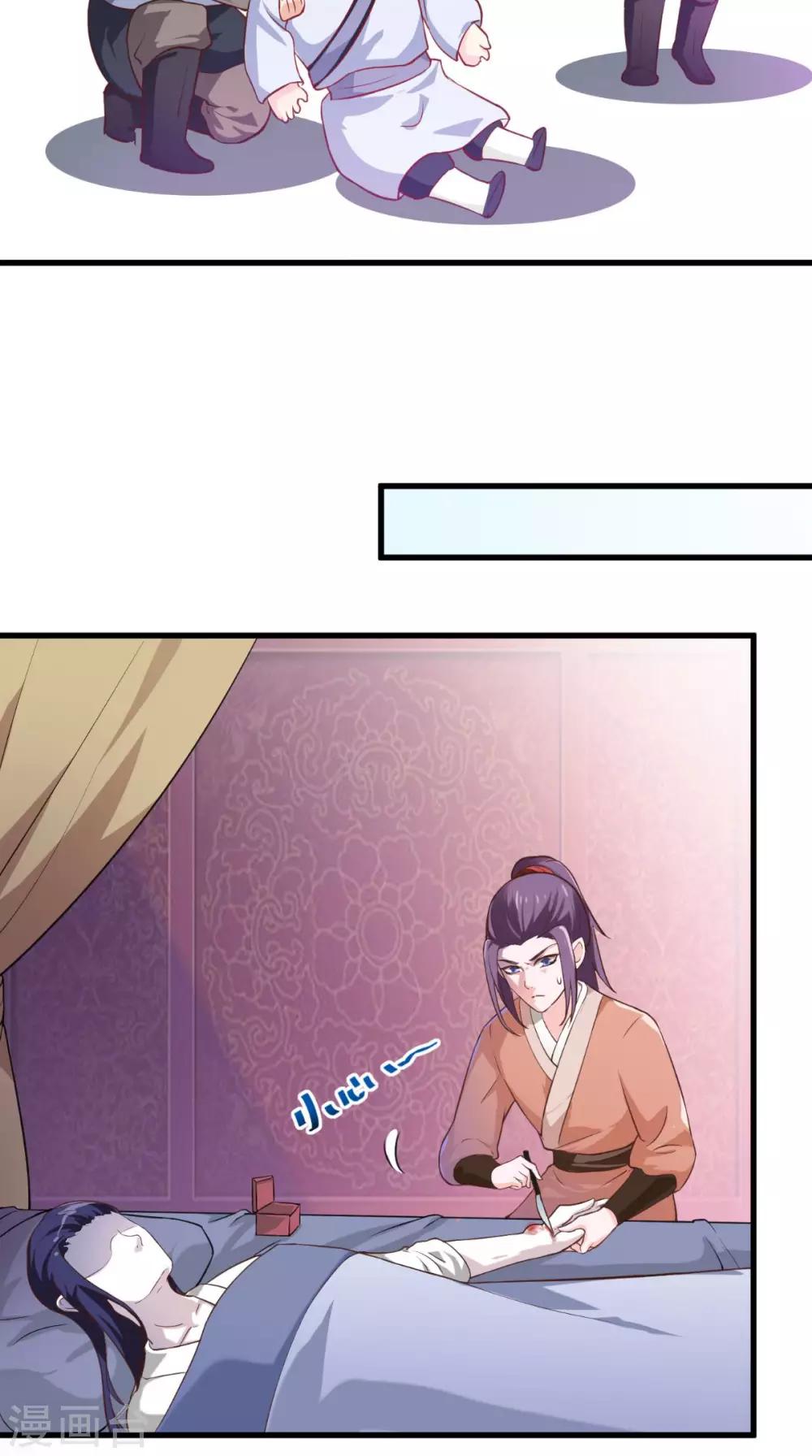 第53话 解毒-第53话