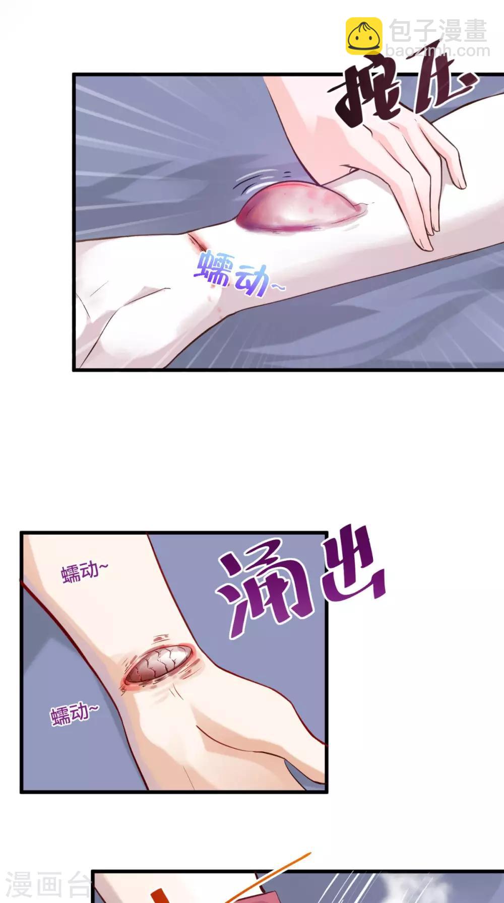 第53话 解毒-第53话