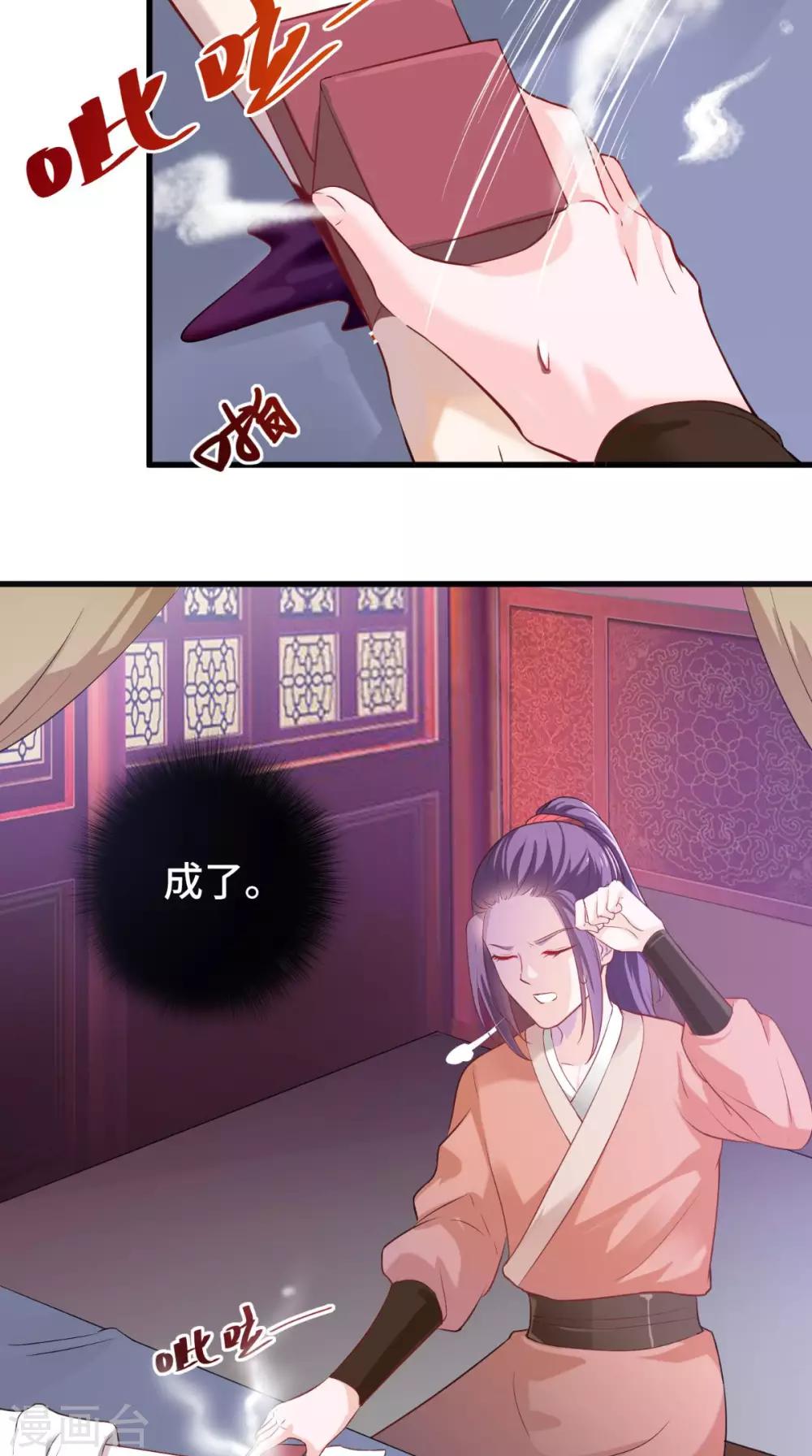 第53话 解毒-第53话