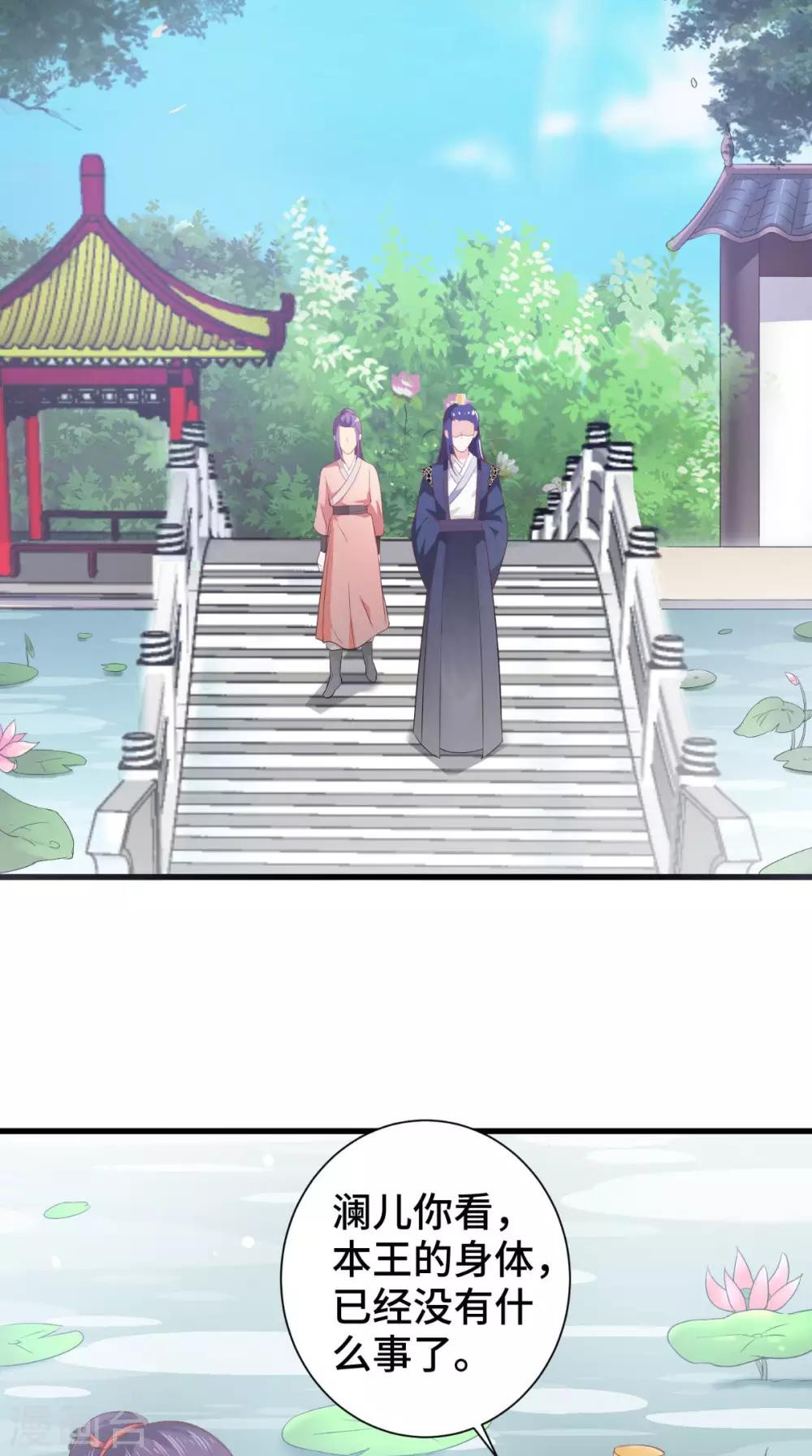第53话 解毒-第53话