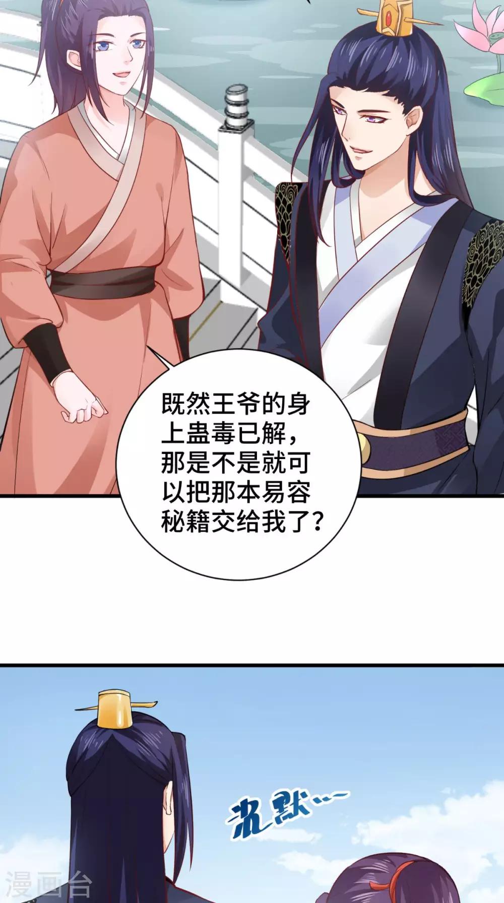 第53话 解毒-第53话