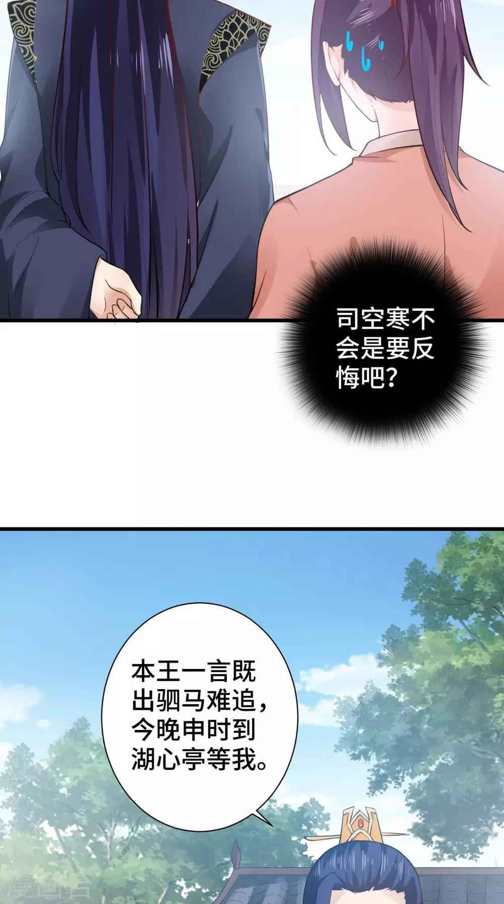 第53话 解毒-第53话