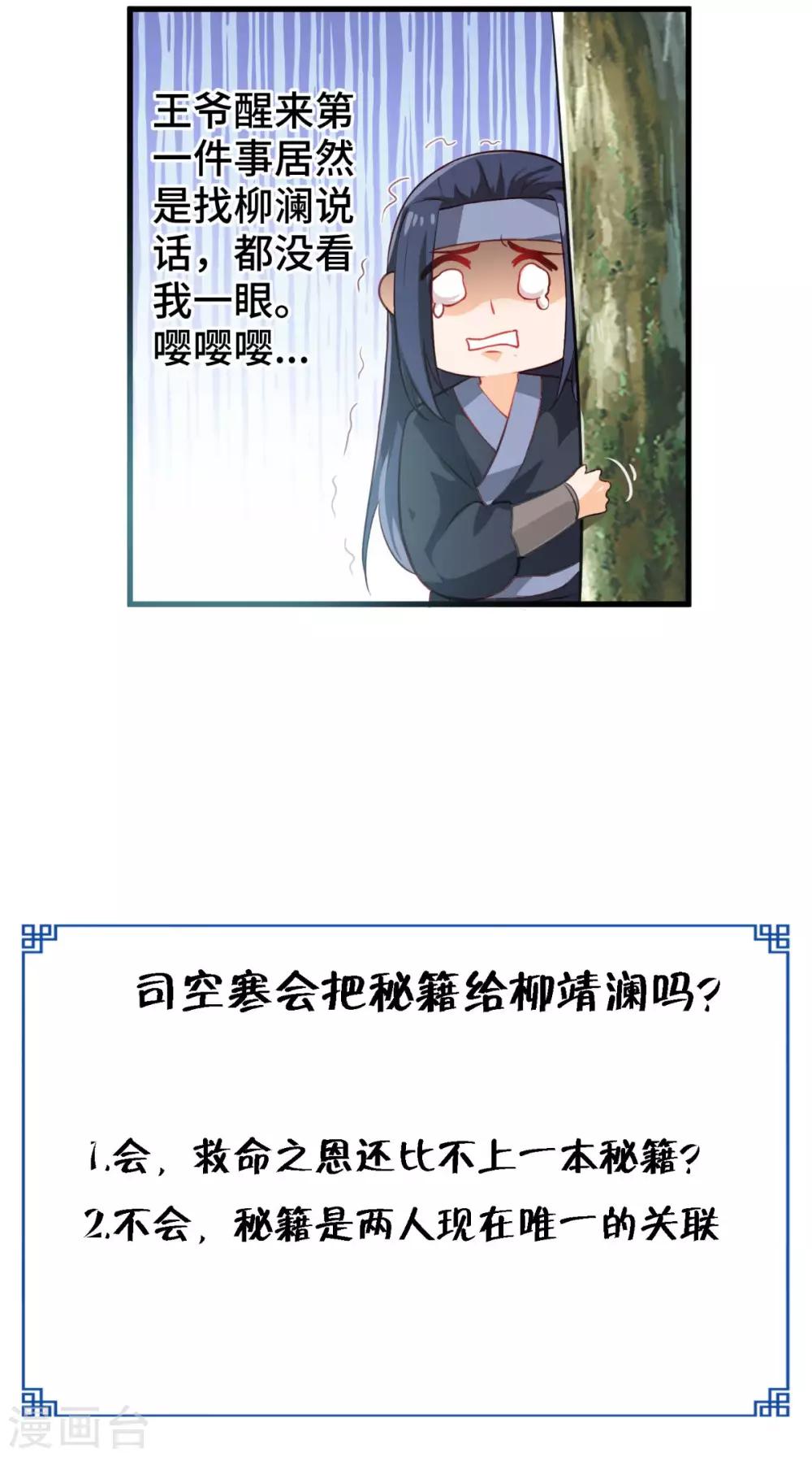 第53话 解毒-第53话