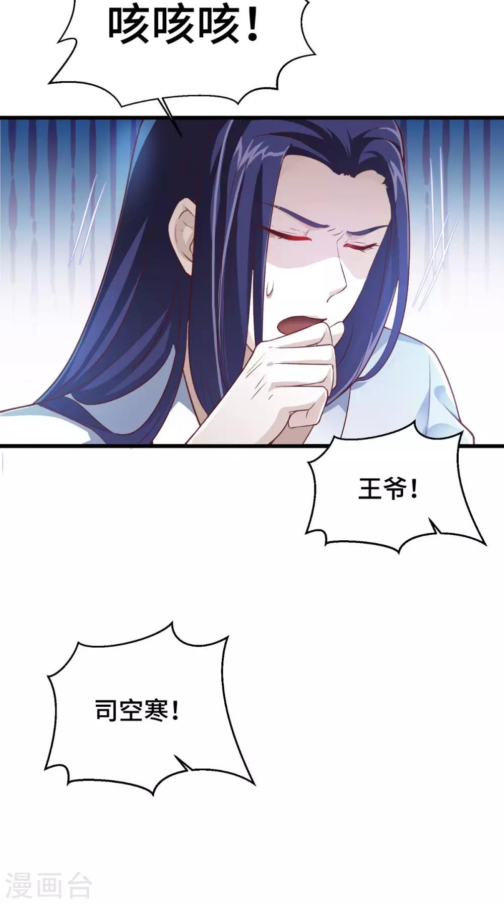 第53话 解毒-第53话