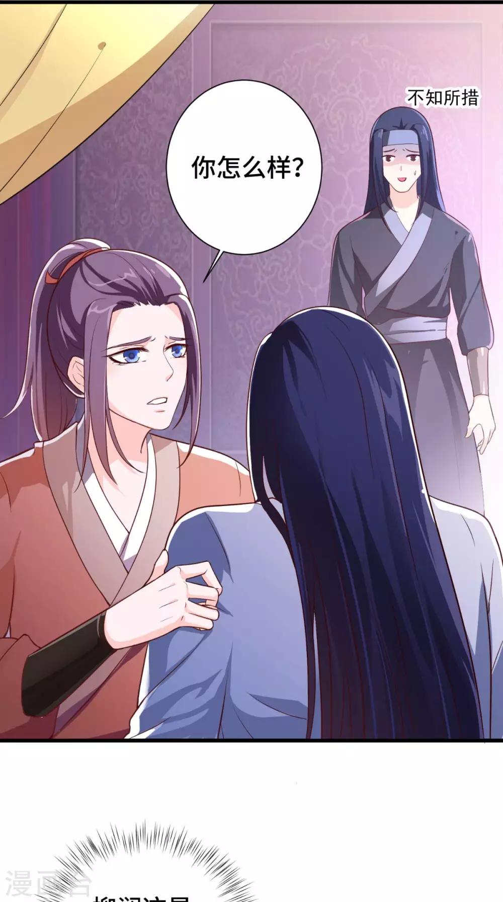 第53话 解毒-第53话