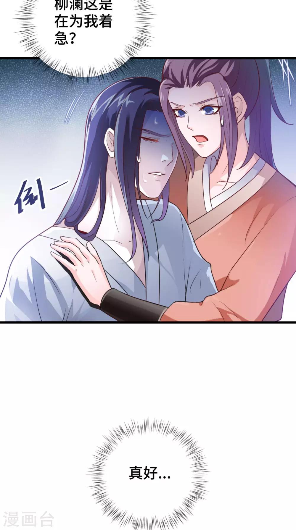第53话 解毒-第53话