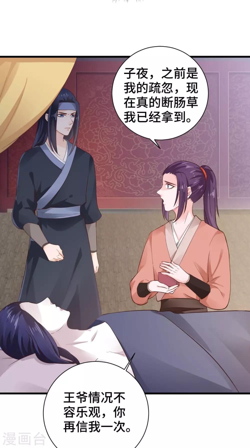 第53话 解毒-第53话