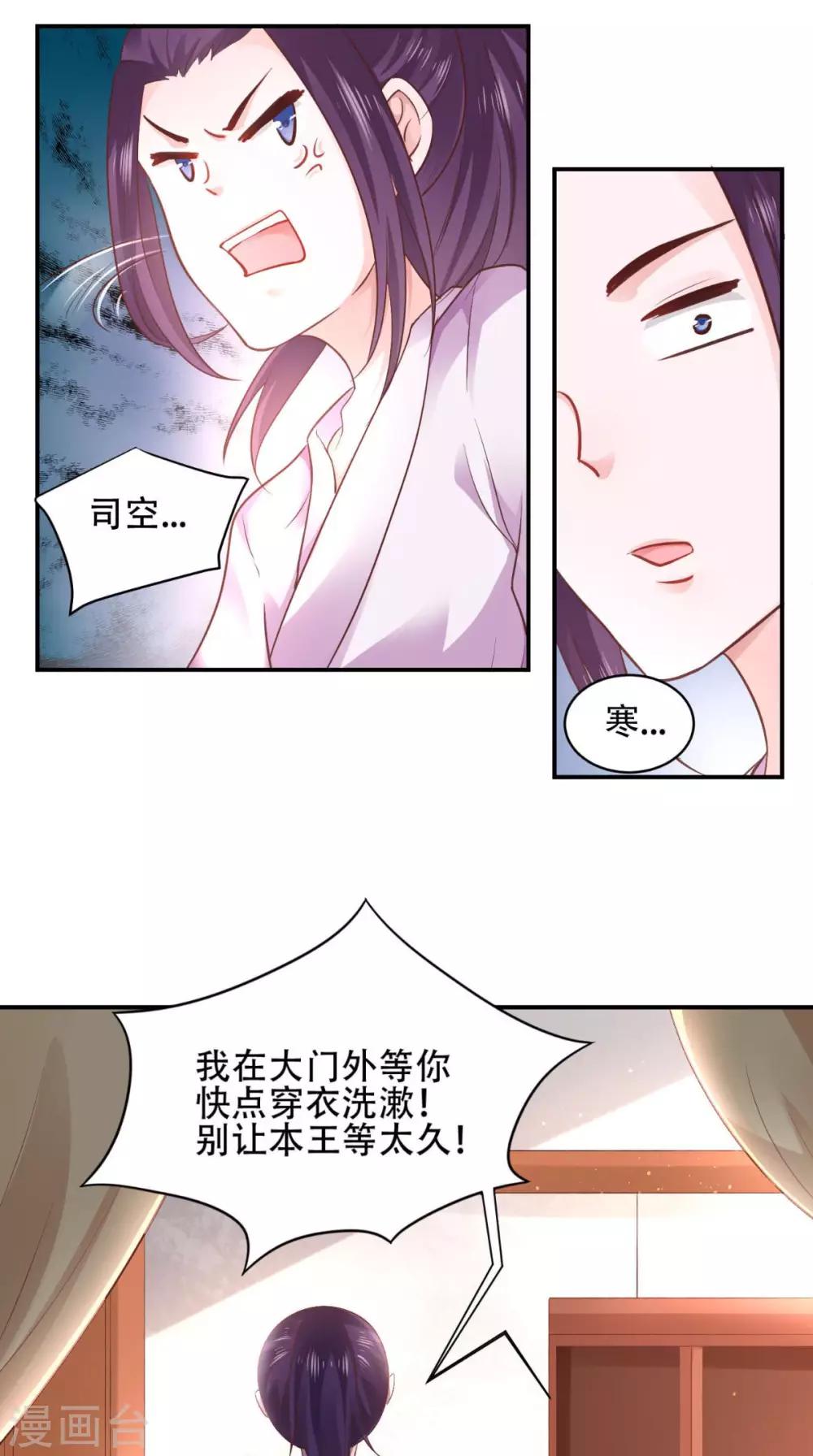 第55话 溜了溜了-第55话