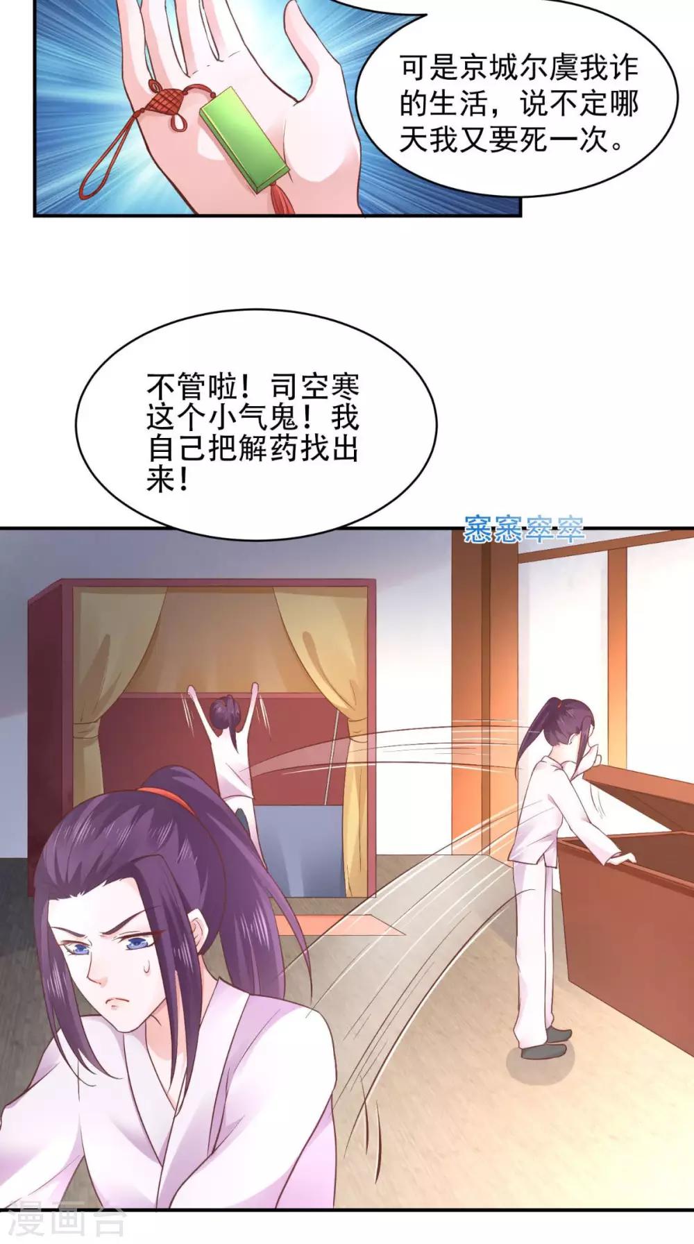 第55话 溜了溜了-第55话