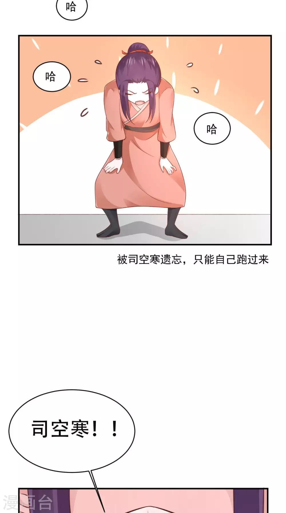 第55话 溜了溜了-第55话