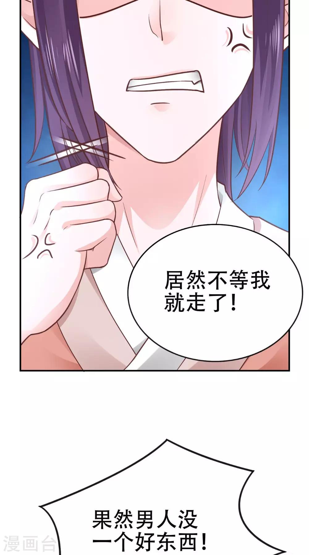 第55话 溜了溜了-第55话