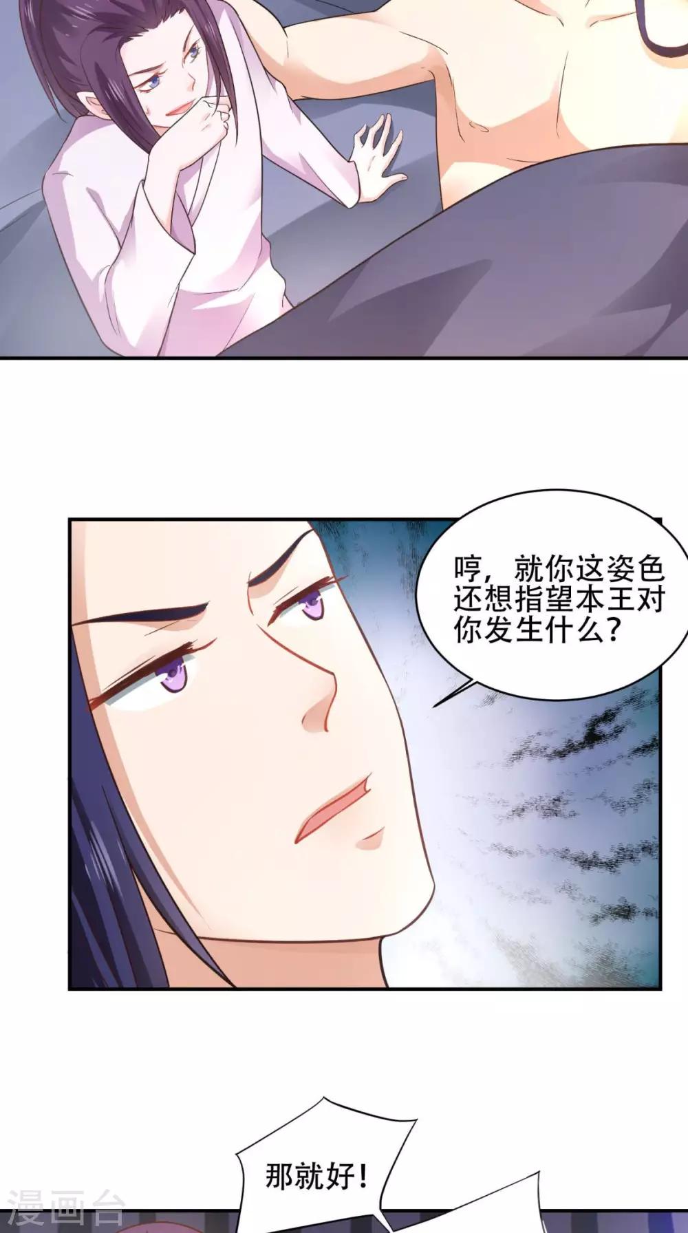 第55话 溜了溜了-第55话