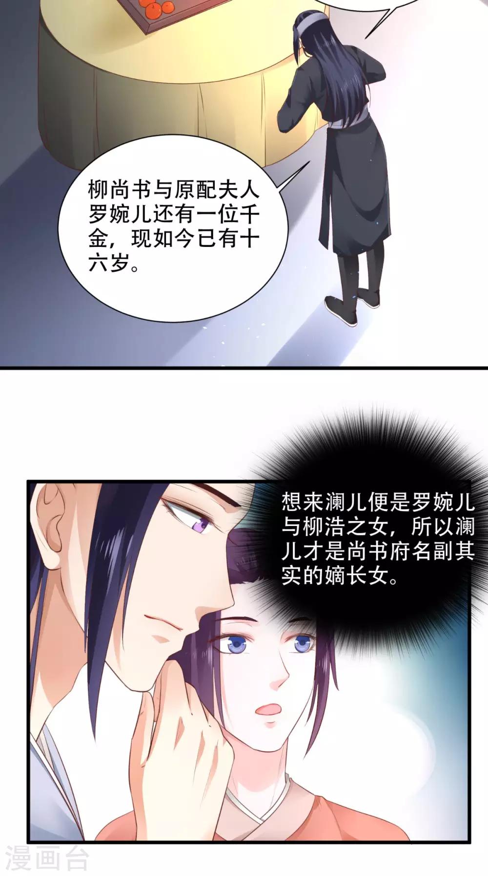 第57话 身世-第57话