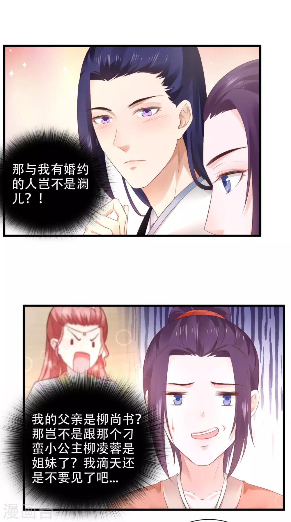第57话 身世-第57话