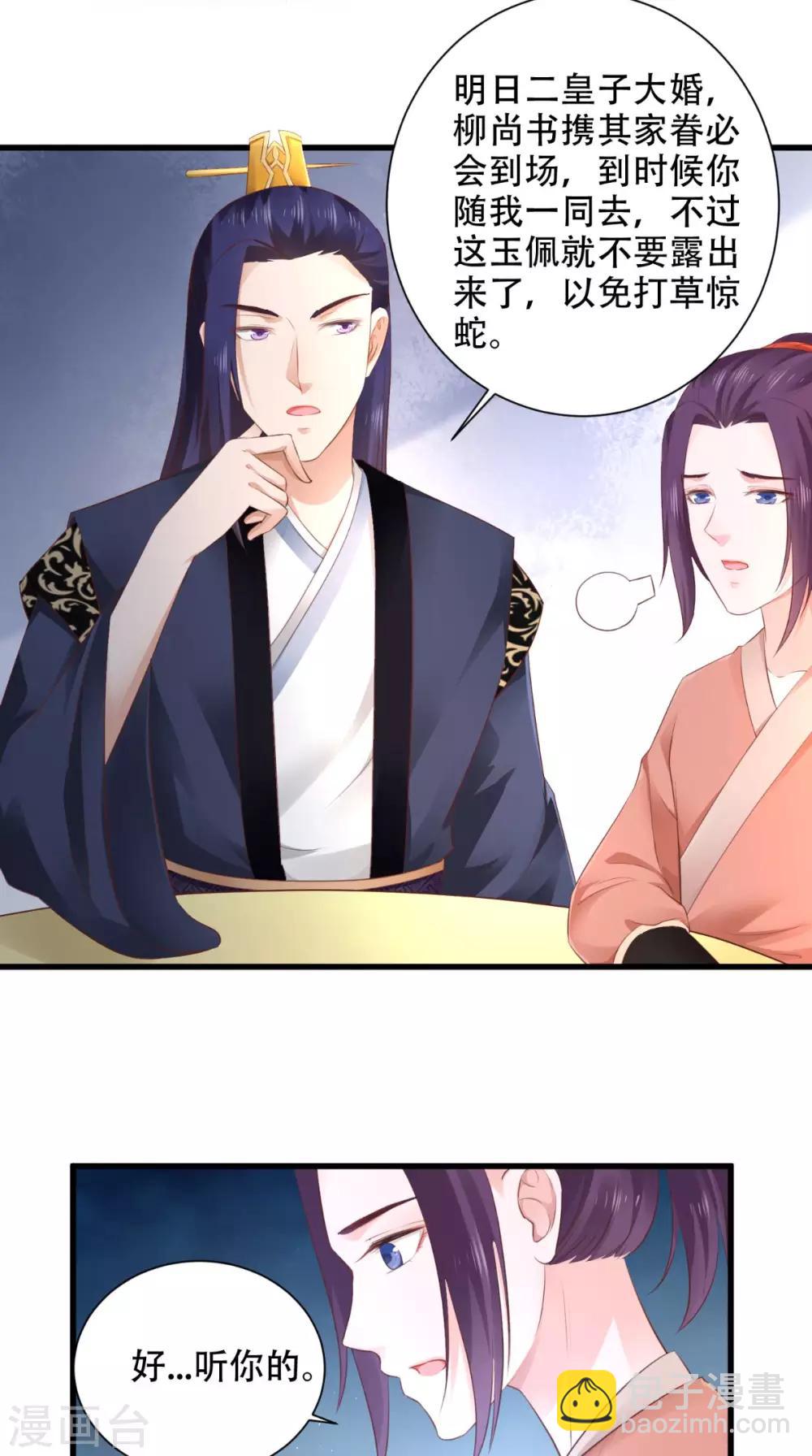 第57话 身世-第57话