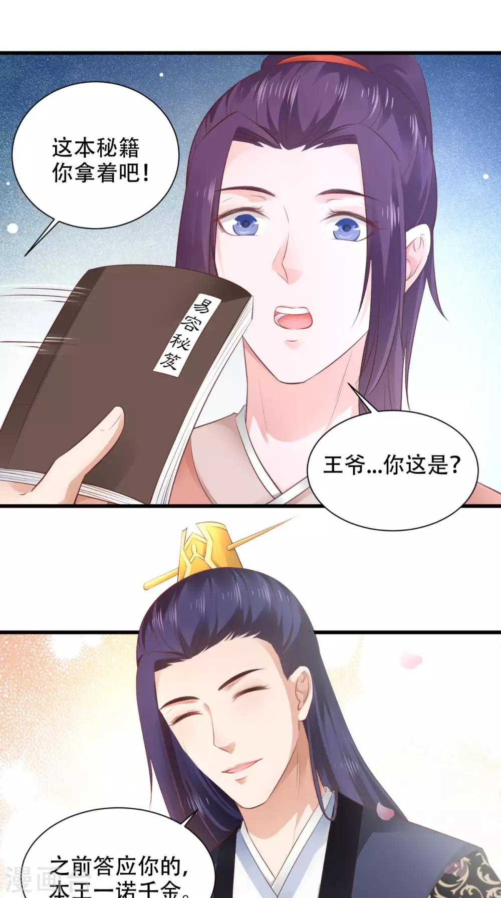 第57话 身世-第57话