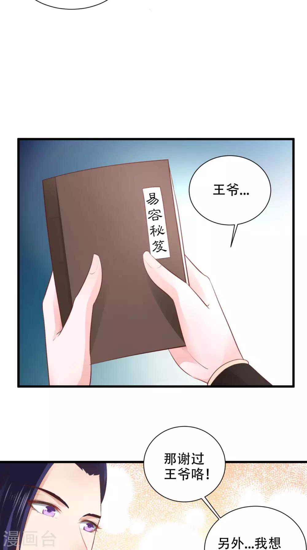 第57话 身世-第57话