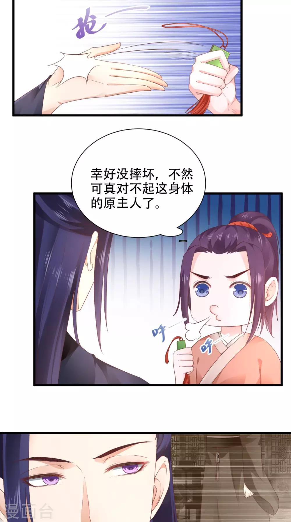 第57话 身世-第57话