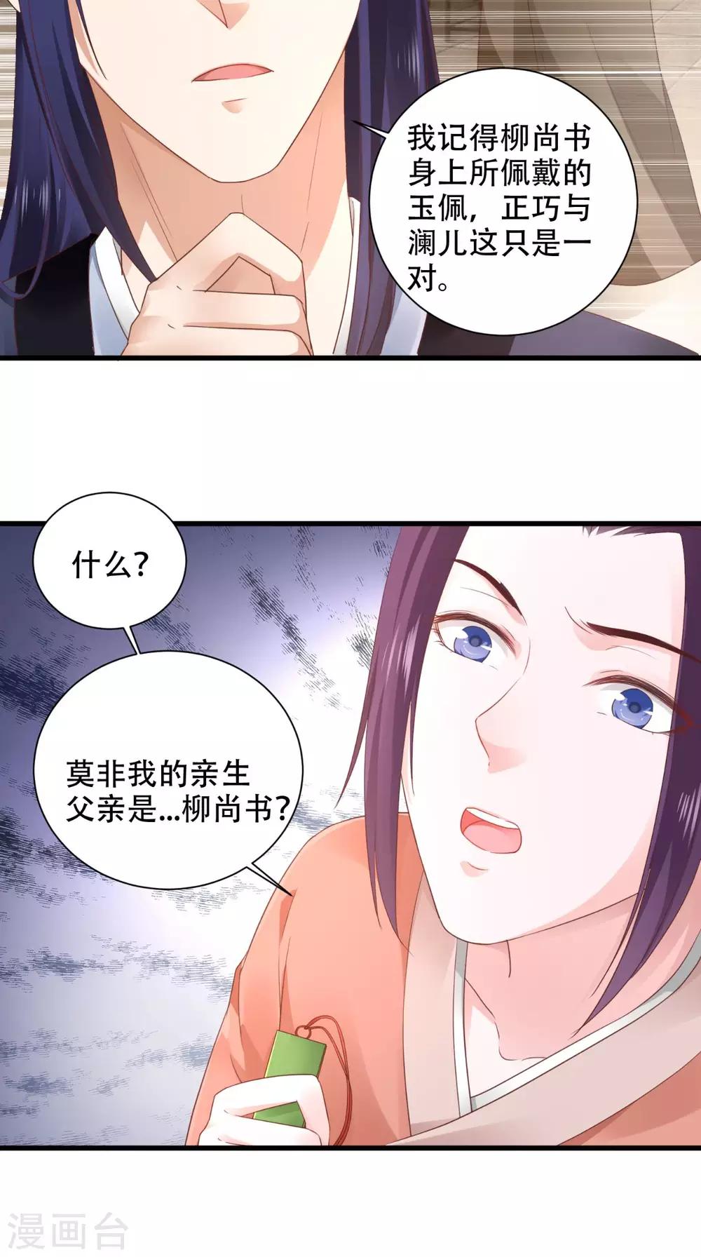 第57话 身世-第57话