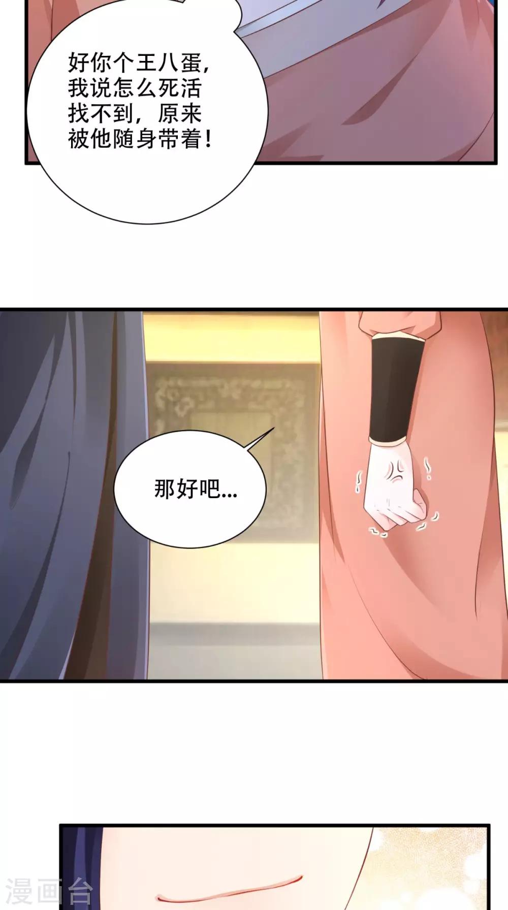 第57话 身世-第57话
