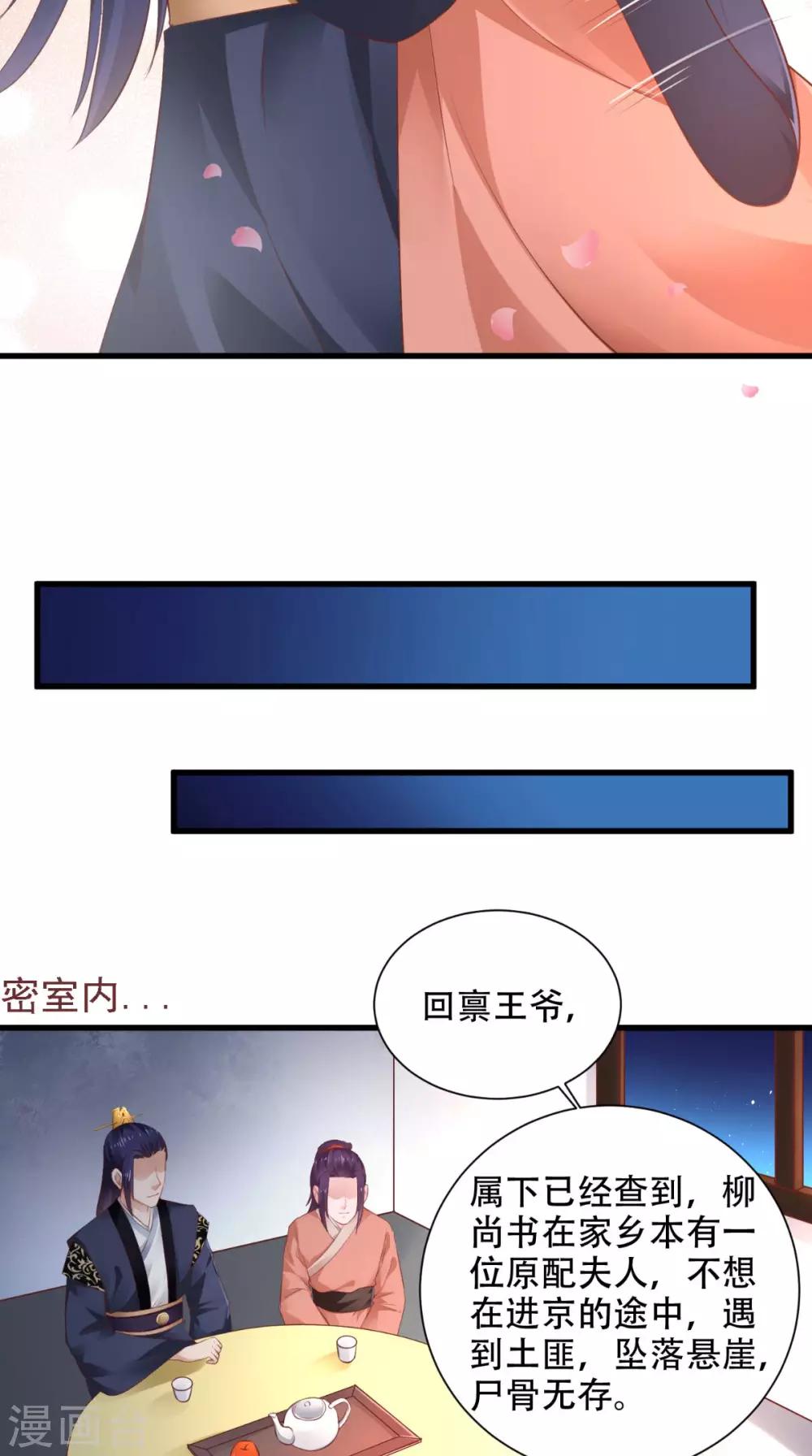 第57话 身世-第57话